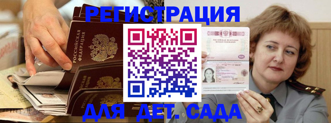 прописка для школы в Касимове