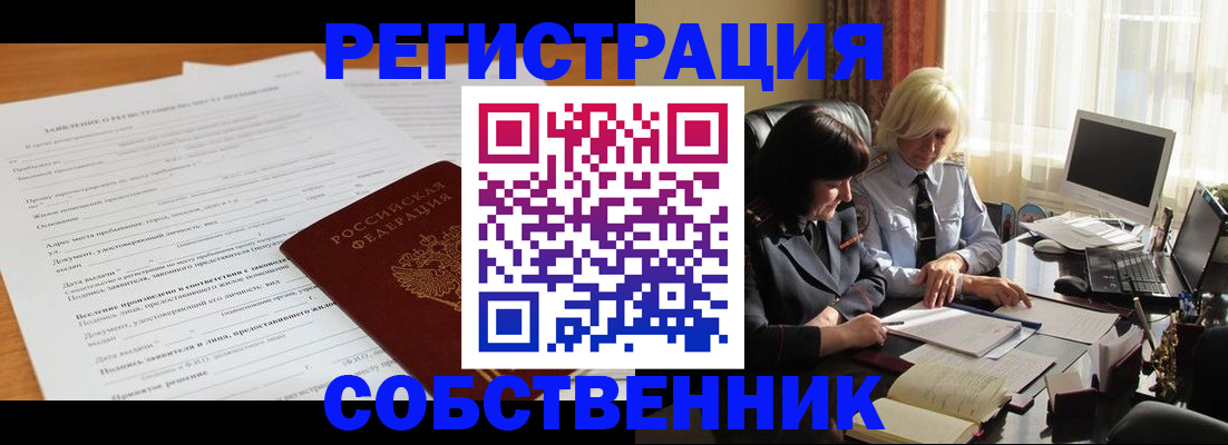 прописка для кредита в Касимове