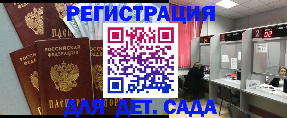 прописка регистрация в Касимове