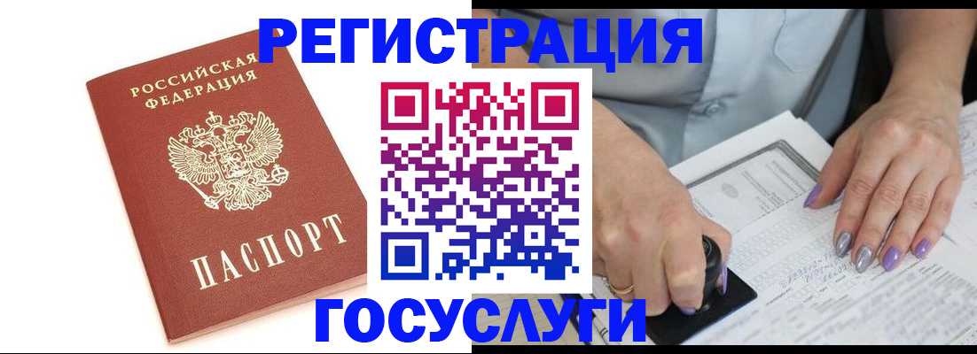 прописка в квартире в Касимове