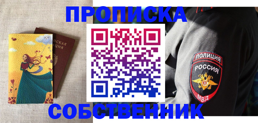 временная регистрация адрес в Касимове